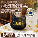 绽家多用途香氛球2g*6颗（梨花雪松木）鞋柜除臭衣柜香氛厕所去异味