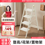 肯泰梯子家用梯加厚折叠梯人字梯家用伸缩梯多功能花架四步F1W-NB4H