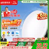 佛山照明京东集采JC系列吸顶灯led卧室灯具24W白光