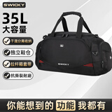 SWICKY瑞士手提包运动健身包男士行李包出差旅行袋干湿分离大容量旅游包 黑色【干湿分离可放45码鞋子】