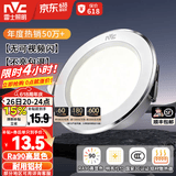 雷士（NVC）LED筒灯开孔75mm嵌入式筒射灯客厅天花灯走廊过道灯背景牛眼灯 【行业TOP】铝材Ra90-漆白6瓦三色-孔75-85mm