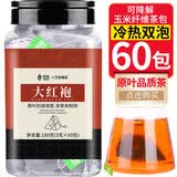 艺佰大红袍福建武夷山乌龙茶袋泡茶小包装三角茶包60包可冷泡茶 