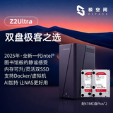 极空间私有云Z2 Ultra四核双盘位NAS网络存储智能AI手机平板扩容家庭云服务器(搭配2块红盘Plus 4TB硬盘)