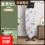 烫衣板家用折叠高档大号熨衣服板架挂烫机台式熨烫架子电熨斗垫板 黑架//加粗加大【富贵牡丹】