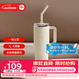 小米吸管保温杯 大容量冰霸杯 巨无霸水杯 316L不锈钢保冷杯 1L杏仁白