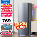 创维186升小冰箱小型电冰箱 家用租房双开门两门冰箱 节能省电低音 二门双温 BCD-186D银色价保618