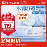 强生隐形眼镜 日抛 水凝胶进口 安视优舒日30片装 500度