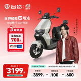 台铃电动车【门店自提】超能6·坦途电动摩托车高端长续航电摩通勤代步电瓶车 山东地区专供（72V26AH）