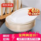 京东京造盘子 菜盘碟子家用中式餐具盘碟套装 描金骨瓷 8英寸深盘10只装