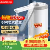 志高（CHIGO）抽水器桶装水 电动抽水泵饮水机纯净水取水器自动上水器MX-H17
