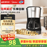 美的（Midea）滴滤美式咖啡机半自动家用滴漏咖啡壶650ml容量恒热萃取小型水壶泡茶杯煮茶器茶壶KFD101送礼