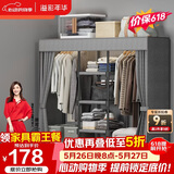 溢彩年华简易衣柜家用卧室金属置物架铁艺开放式带防尘帘衣橱大尺寸1291GY