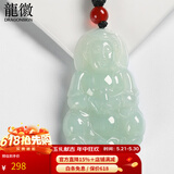 龍徽珠宝天然翡翠玉观音吊坠男士款菩萨玉坠玉石项链玉佩生日礼物实用
