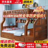 琛悦居【一天速发】胡桃木上下层全实木儿童上下床铺高低双层子母床 梯柜款 上铺宽1.3米下铺宽1.5米