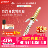 CREATE ION黄金二代卷发棒宫村浩气日本负离子不伤发持久定型大波浪卷发神器32mm 网红爆款-黄金二代 32mm 中长发负离子护发