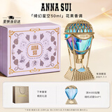 安娜苏（Anna sui）绮幻星空淡香水女士热气球75ml礼盒生日礼物送女生老婆毕业礼物