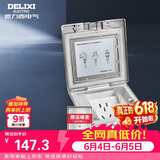 德力西（DELIXI）开关插座银色五孔铜地插翻盖式防水地板地插含暗盒DCT-F120/FYZS