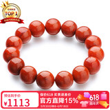 石玥珠宝精品12-13mm凉山南红玛瑙手串本命年转运珠手链男女士款礼物