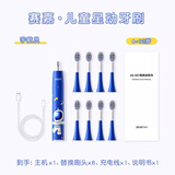 赛嘉SEAGO儿童电动牙刷青少年6-12岁软毛护龈防蛀亮白刷小学生送生日礼物六一儿童节 太空宇航(享8刷头)