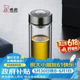 希诺双层玻璃杯高档商务办公车载水杯男家用透明泡茶杯子 345mL