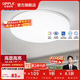 欧普照明（OPPLE）过道吸顶灯卧室灯阳台灯 LED主灯具玄关灯饰走廊简约一体防蚊虫 升级呵护光【全白-卧室灯】
