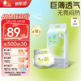 凯儿得乐丝薄日用纸尿裤M50片(6-11kg)中码婴儿超薄透气尿不湿