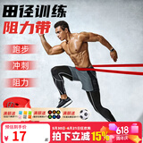 舒奈斯 拉力带田径训练弹力带篮球爆发力拉力绳力量加厚橡胶皮筋阻力带 橘红2.5M（加厚橡胶）