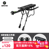 洛克兄弟（ROCKBROS） 自行车货架后座铝合金山地车后架快拆单车行李架后座装备 B款加强款+软垫+脚踏板