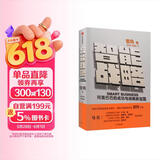 智能战略 阿里巴巴的成功与战略新蓝图 [Smart Business What Alibaba’s Success Reveals abou] 中信出版社