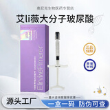 PIMERER国内批文Ai莉薇玻尿酸大中小分子艾Li薇医用透明质酸敷料整院同款 批文大分子