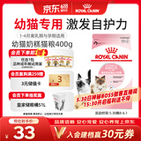 皇家猫粮幼猫奶糕  BK34 通用粮 1-4月 400g