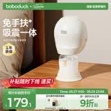 boboduck大嘴鸭吸奶器电动免手扶全自动穿戴式孕妇挤奶器便携 F5107奶白PP