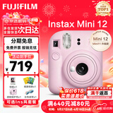 富士（FUJIFILM）instax 拍立得mini12 一次成像相机 mini11/41三寸相纸 生日礼物 女生送礼奖品 【刮刮乐抽相纸】 Mini12 浅樱粉【女生礼物TOP】 官方标配+40张相