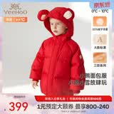英氏（YEEHOO）儿童加厚羽绒服外套冬季防寒小熊羽绒服中大童外套超韧绒拜年服 新年红 130 cm-充绒量78g