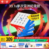 GAN魔方五阶儿童益智玩具比赛专用启蒙磁力顺滑速拧生日礼物562MUV版