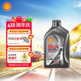 壳牌（Shell）全合成机油 5w-30(5w30) API SP级 1L超凡喜力都市光影版汽车保养
