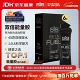 SIS能量胶双倍黑胶马拉松骑行训练比赛补充能量 BETAFUEL草莓味6支装