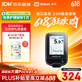 雅培瞬感动态血糖仪 免血糖试纸 进口医用高精准血糖 1代扫描仪