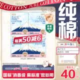 淘淘氧棉【杨紫同款】天山白纯棉消毒级日用卫生巾240mm10片*4 京东自营