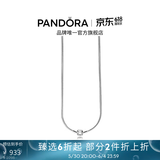 潘多拉（PANDORA）Moments银项链女气质时尚饰品生日礼物送女友 Moments925银首饰项链 45cm