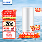 飞利浦（PHILIPS）水龙头净水器原装超滤除菌滤芯 WP3921/00（适配净水龙头AWP3866/AWP3876/AWP3877/WP3811）