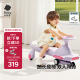 babycare儿童扭扭车防侧翻玩具溜溜车大人可坐宝宝礼物3-6岁 黎空紫声光款