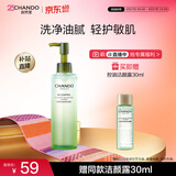 自然堂控油净痘洁颜露油痘敏感肌洗面奶油皮清爽清洁生日女士护肤品