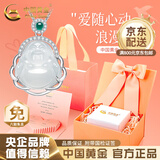 中国黄金（CHINA GOLD）S925银弥勒佛吊坠玉髓玉石项链饰品生日礼物送女友妈妈老婆 弥勒佛项链【心动礼盒】