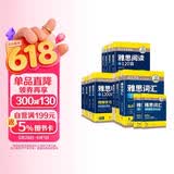 华研外语2026春雅思英语阅读+听力+词汇+口语+写作+语法6品13本全套 剑桥雅思英语考试IELTS可搭雅思托福真题