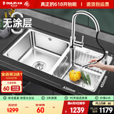 欧琳（OULIN）水槽双槽0涂层SUS304不锈钢洗菜盆洗碗池台盆厨房大双槽