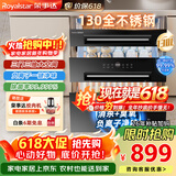 荣事达（Royalstar）消毒柜家用嵌入式消毒碗柜130升大容量嵌入式消毒柜三门三抽高温二星级厨房碗筷消毒烘干母婴消毒