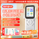 Listeneer倾听者M5英语听力宝熏听机随身听磨耳朵故事机M2S升级款学生专用复读机口袋便携式听力学习机 M5经典白 64G