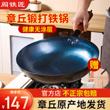 阎铁匠章丘炒锅铁锅家用燃气灶圆底炒菜锅锻打精铁不易粘无涂层已开锅 木把锤印款【木盖+锅铲】 34cm