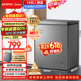 美的143L单温家用冰柜减霜冷藏冷冻柜两用小冰柜一级能效节能冷柜小型冰箱BD/BC-143KMF(E)国家补贴